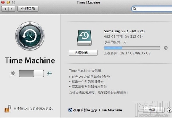 Mac如何免費升級系統?mac系統升級教程