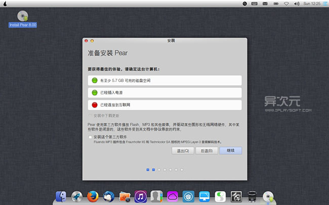 Pear OS 8——仿蘋果風格的免費Linux操作系統下載及使用