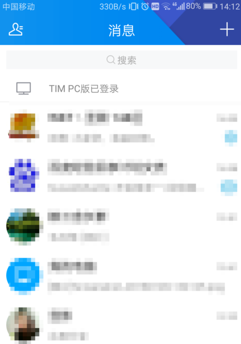 騰訊TIM中查詢(xún)流量統(tǒng)計(jì)具體操作過(guò)程