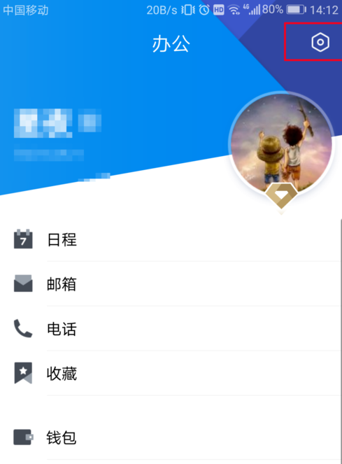 騰訊TIM中查詢(xún)流量統(tǒng)計(jì)具體操作過(guò)程
