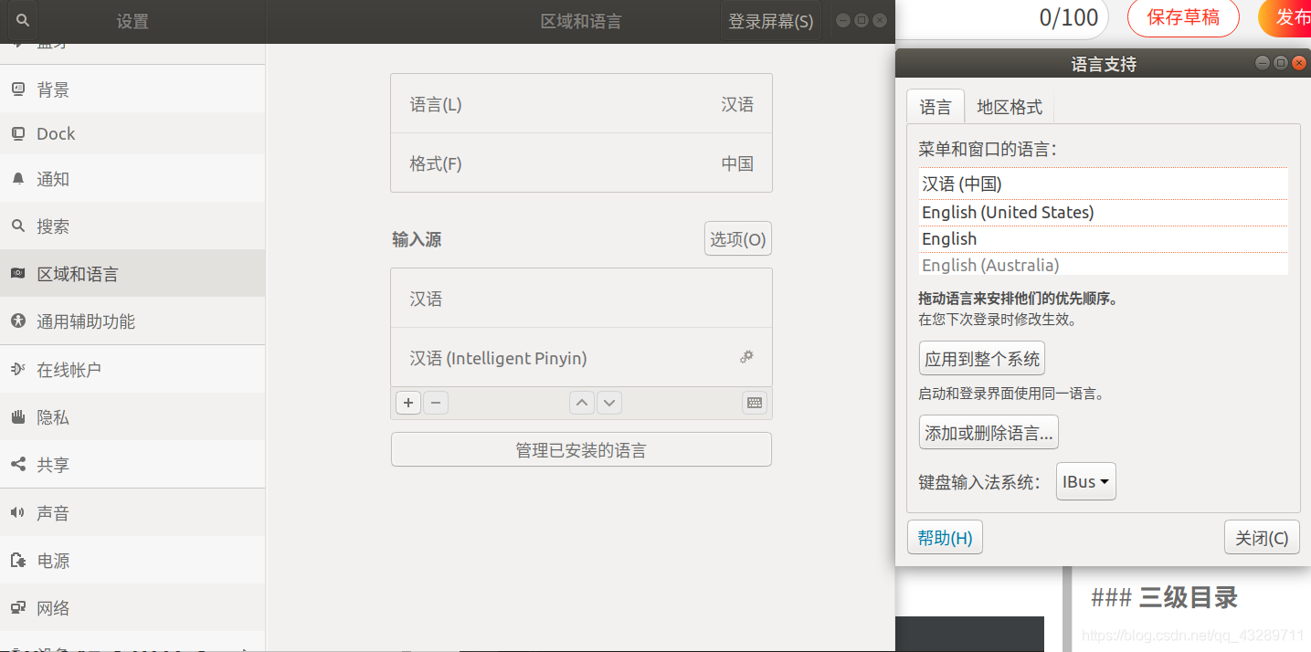 linux下idea、pycharm等輸入中文拼音時滿3個字母后無法繼續拼音輸入的問題