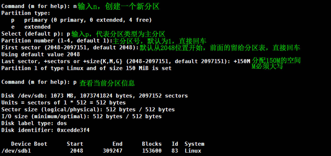 Linux使用fdisk實現(xiàn)磁盤分區(qū)過程圖解