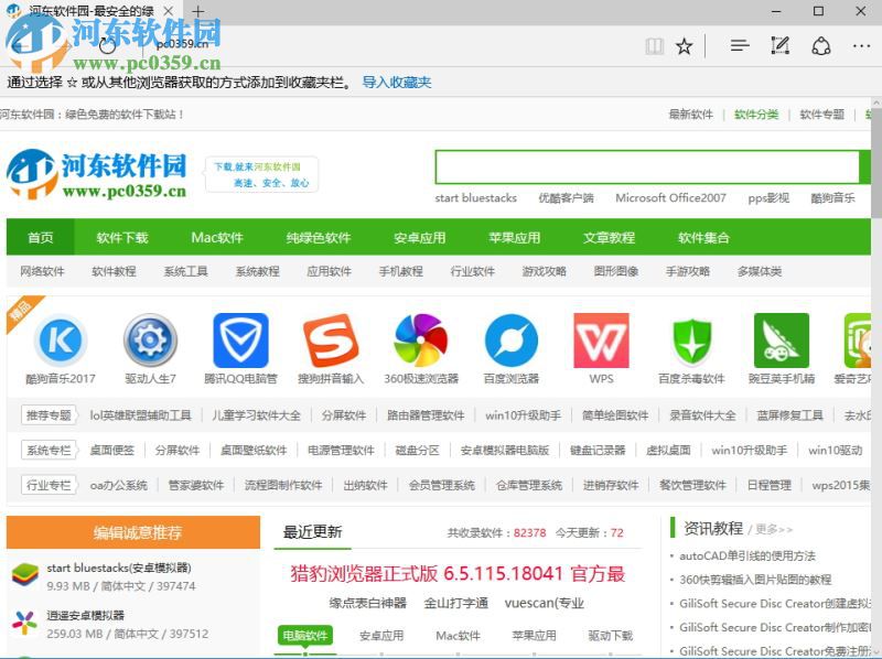 edge將網(wǎng)頁保存為圖片的方法
