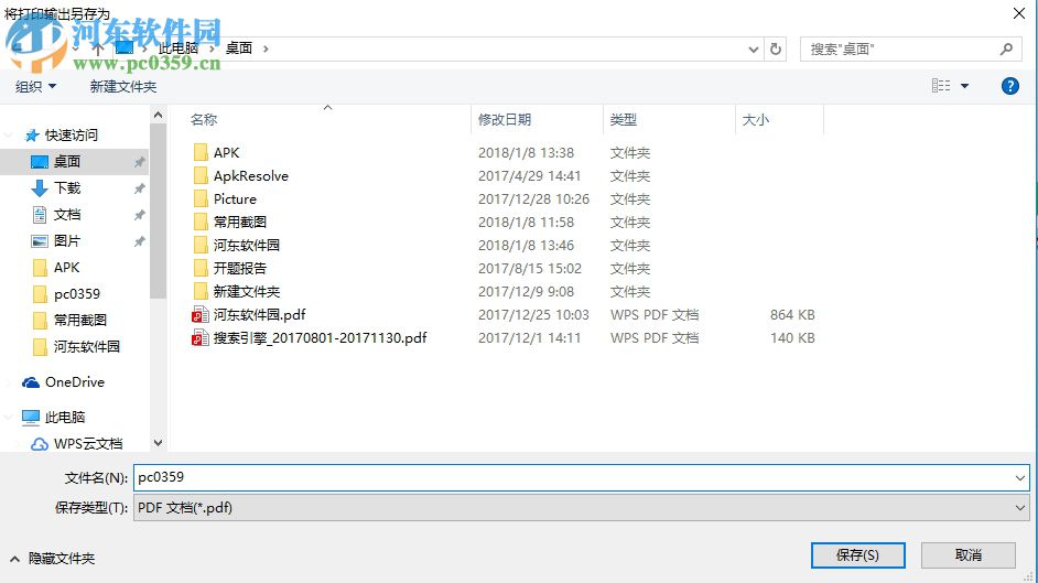 edge將網(wǎng)頁保存為圖片的方法