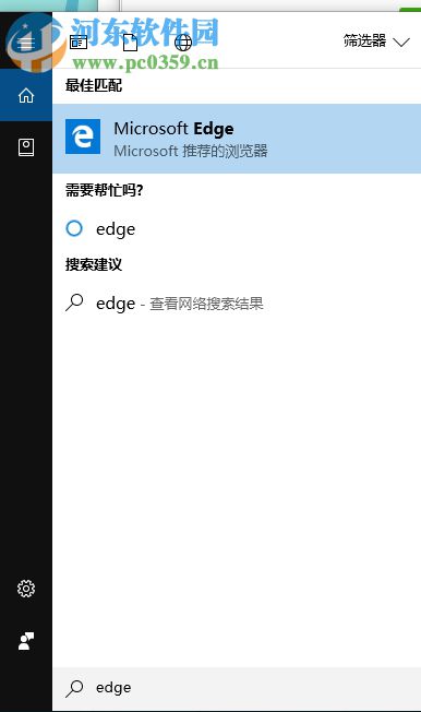 edge將網(wǎng)頁保存為圖片的方法
