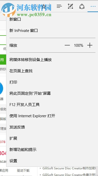 edge將網(wǎng)頁保存為圖片的方法