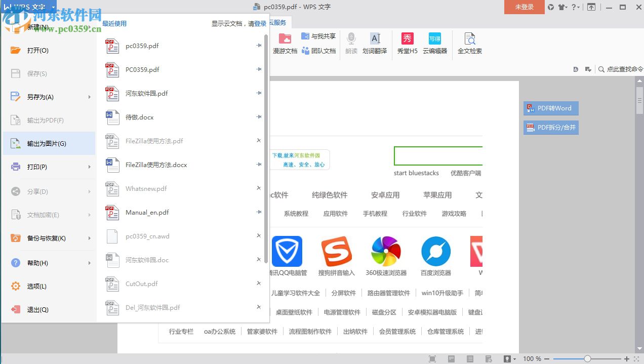 edge將網(wǎng)頁保存為圖片的方法