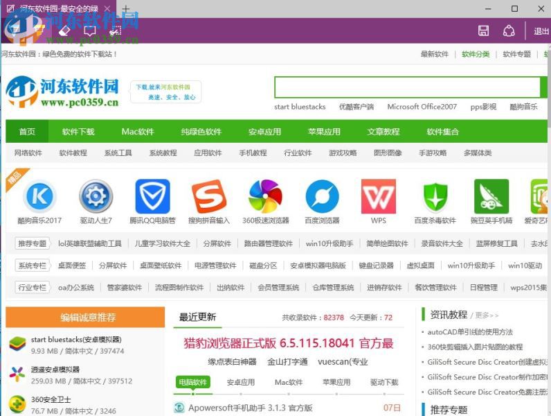 edge將網(wǎng)頁保存為圖片的方法