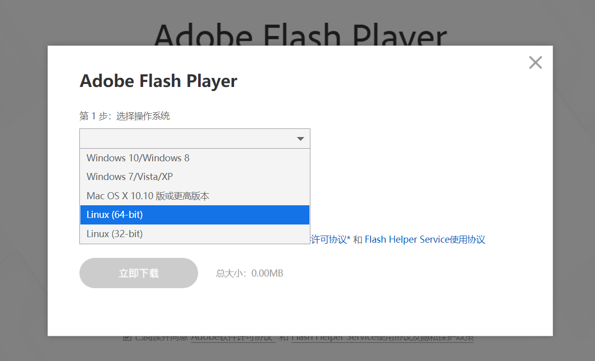 安裝Linux的flash的步驟方法