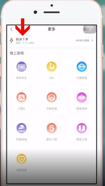 比心中如何下單？ 比心中下單方法攻略介紹！
