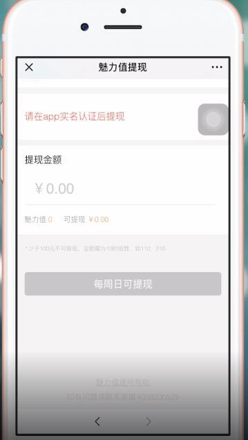 比心如何提現？ 比心提現方法攻略介紹！