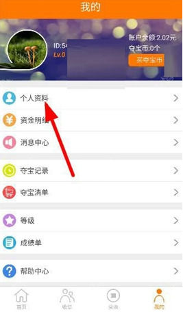 趣賺如何綁定手機號？ 趣賺綁定手機號方法教程介紹！