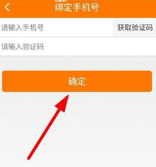 趣賺如何綁定手機號？ 趣賺綁定手機號方法教程介紹！