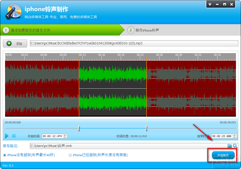 音頻轉(zhuǎn)換專家制作iphone鈴聲的操作方法