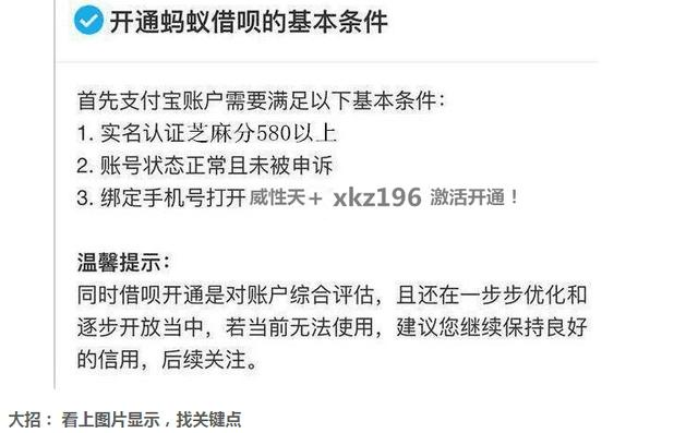 借唄如何加快提額的速度？借唄加快提額的速度方法攻略介紹！