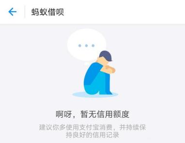 借唄如何加快提額的速度？借唄加快提額的速度方法攻略介紹！