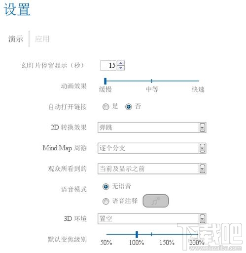 iMindMap思維導圖怎么用？iMindMap思維導圖演示如何設置 ？