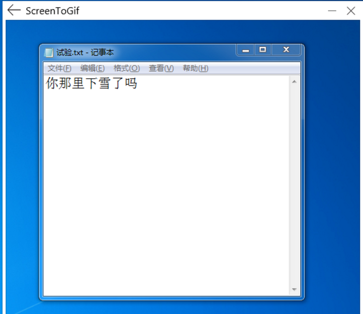 ScreenToGif自動調整錄制窗口邊框的圖文操作