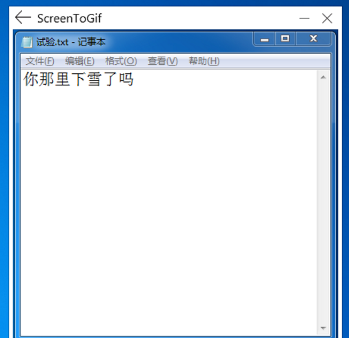 ScreenToGif自動調整錄制窗口邊框的圖文操作