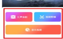 剪極怎么添加本地音樂?添加本地音樂方法介紹