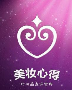 在美妝心得里怎么寫點(diǎn)評?寫點(diǎn)評方法說明