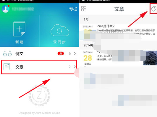 Zine如何添加文章便簽?添加文章便簽方法說(shuō)明