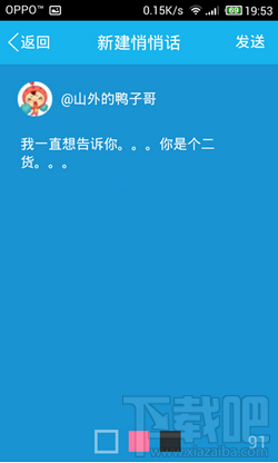 手機(jī)QQ5.1發(fā)布 新增QQ悄悄話/打印機(jī)功能