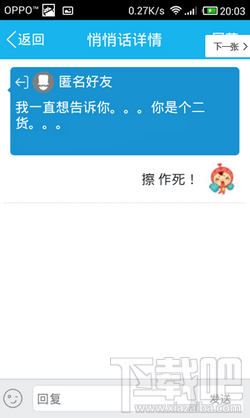手機(jī)QQ5.1發(fā)布 新增QQ悄悄話/打印機(jī)功能