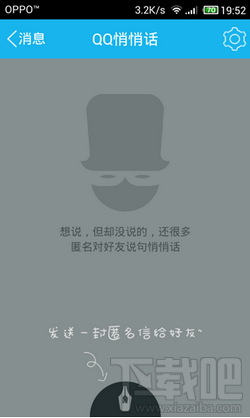 手機(jī)QQ5.1發(fā)布 新增QQ悄悄話/打印機(jī)功能