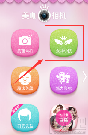 美咖相機怎么修改所在城市信息?