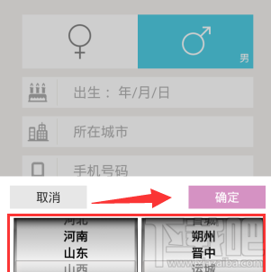 美咖相機怎么修改所在城市信息?