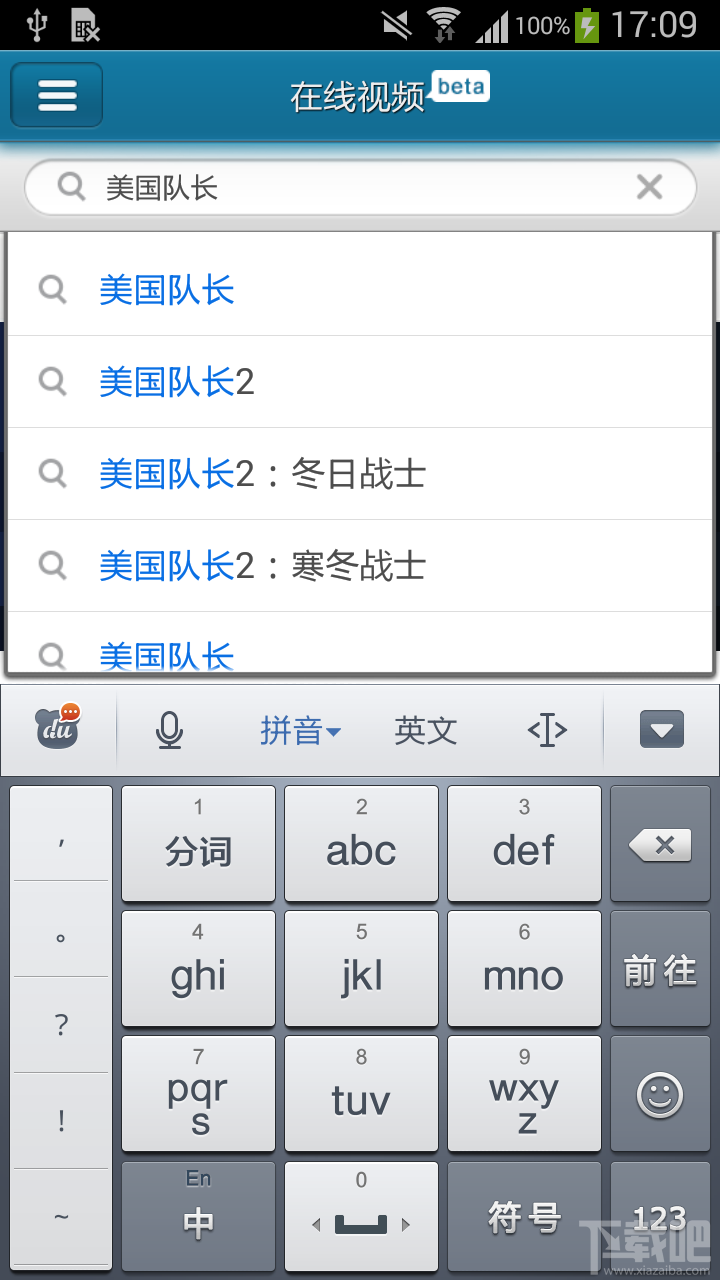 如何實(shí)現(xiàn)手機(jī)快播退出后下載視頻