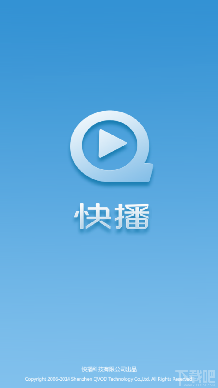 如何實(shí)現(xiàn)手機(jī)快播退出后下載視頻