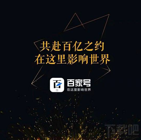 百家號(hào)怎么添加鏈接？