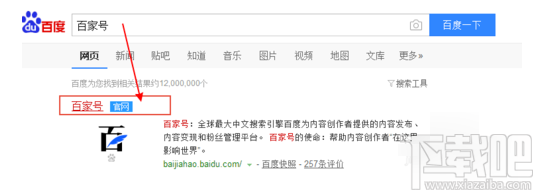 百家號(hào)怎么添加鏈接？