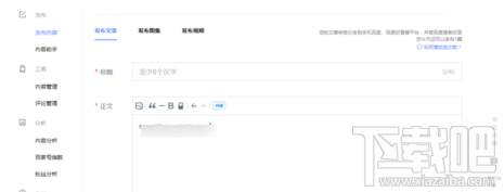 百家號(hào)怎么添加鏈接？