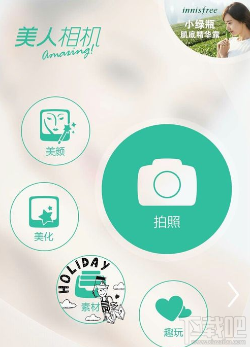 美人相機的云相冊怎么使用?