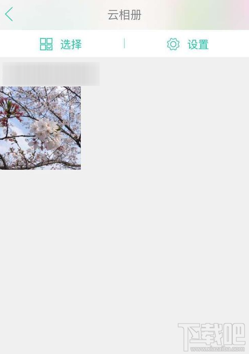 美人相機的云相冊怎么使用?