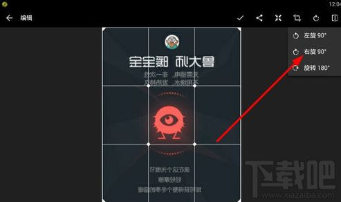 快圖瀏覽怎么對圖片進行編輯
