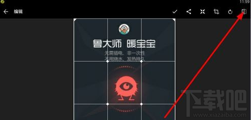 快圖瀏覽怎么對圖片進行編輯