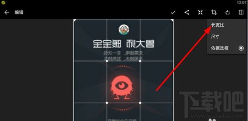 快圖瀏覽怎么對圖片進行編輯