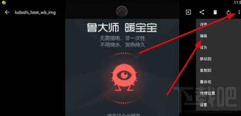 快圖瀏覽怎么對圖片進行編輯