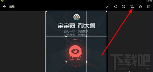快圖瀏覽怎么對圖片進行編輯