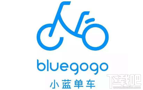 小藍單車押金怎么退？小藍單車押金退還方法