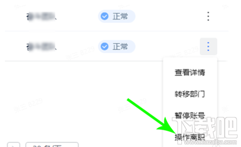 飛書如何退出團隊？飛書團隊成員退出團隊操作方法