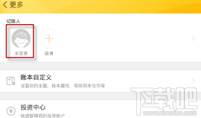 隨手記手機(jī)版怎么注冊(cè)?
