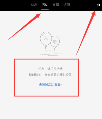 合拍怎么發布動態 合拍發布動態教程
