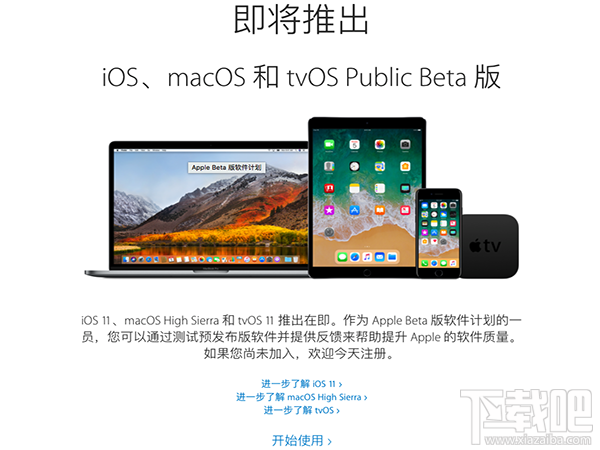 macOS10.13 beta 6怎么升級?macOS10.13 beta 6怎么樣?