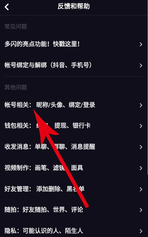 多閃中取消實名認(rèn)證具體操作方法