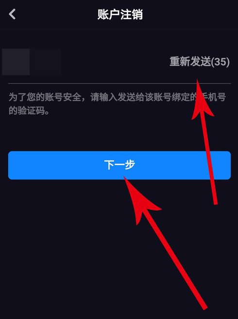 多閃中取消實名認(rèn)證具體操作方法